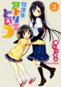 Vol. 3
