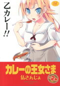 Vol. 2