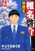 Vol. 14