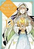 13권