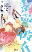 12권