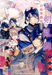 刀剣乱舞-ONLINE-アンソロジー