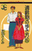 第5卷