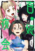 Vol. 3