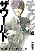 Vol. 5