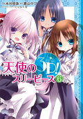 Vol. 6