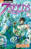 第18卷