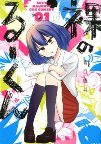 Hadaka no Ruu-kun