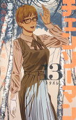 13권