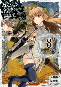 Vol. 8