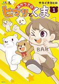 Vol. 1