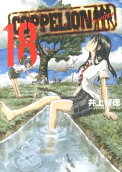 Vol. 18