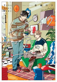 Make, Dear, Home