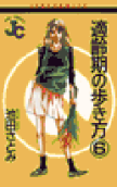 第6卷