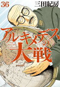 Vol. 36