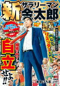 第7卷