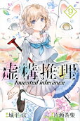 Vol. 9