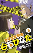 Vol. 5