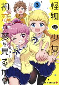 Vol. 3
