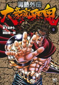 第9卷