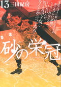 Vol. 13