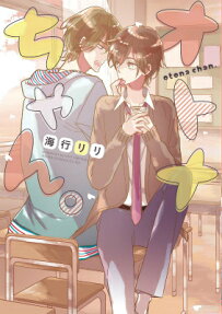 Otona-chan.