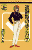 第7卷