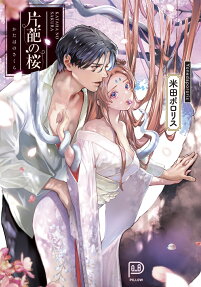 The Imperfect Blossom
