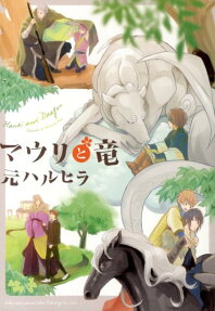 Mauri and the Dragon