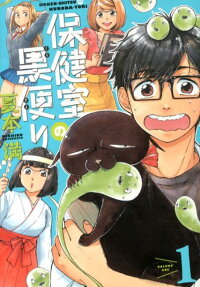 Hokenshitsu no Kurodayori