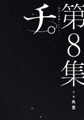 8권