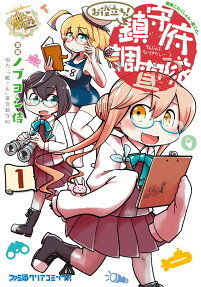 艦隊これくしょん-艦これ-お役立ち!鎮守府調査隊