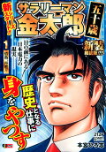 Vol. 1