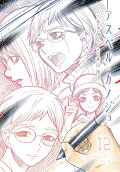 Vol. 12