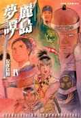 Vol. 4