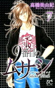 Vol. 7