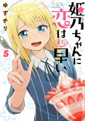 Vol. 5
