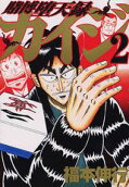 Vol. 2