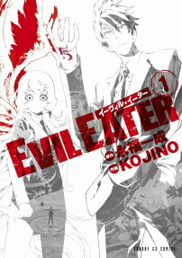 EVIL EATER
