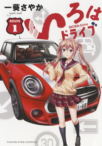 いろはドライブ = IROHA drive