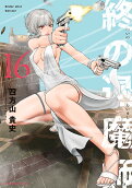 16권
