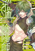 Vol. 5