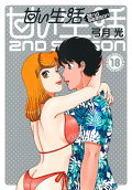 第18卷