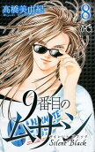 Vol. 8