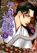Vol. 8