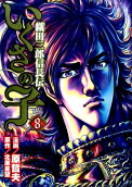 Vol. 8