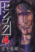 4권