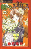 Vol. 10