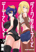 Vol. 7
