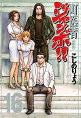 Vol. 16